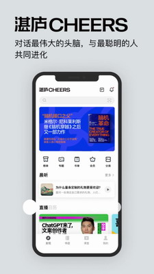 湛庐阅读app官网安卓版下载-湛庐阅读app官方下载免费版v3.8.4 最新版 运行截图1