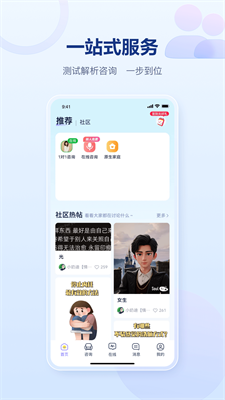 易云测测手机app最新版下载_易云测测app下载官网版v4.5.1 安卓版 运行截图2