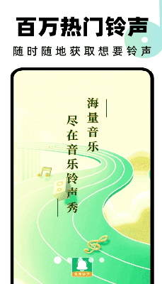 全民免费铃声app最新版下载_全民免费铃声app安卓版下载v1.7.1 官网版 运行截图3