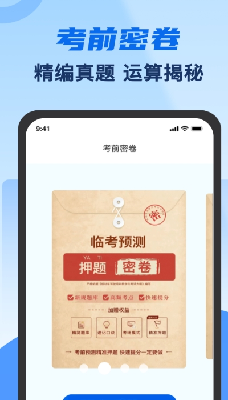 驾考一本通模拟考试