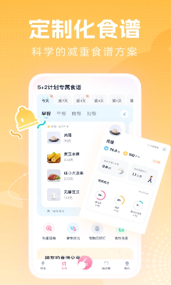 柚子轻断食免费版下载_柚子轻断食app最新版下载v3.9.0 安卓版 运行截图3