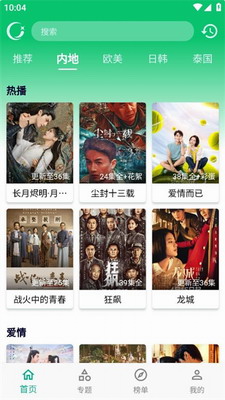 小河影视app官方下载追剧最新版-小河影视app下载安卓手机版安装v1.0.5 最新版 运行截图3