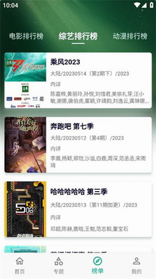 小河影视app官方下载追剧最新版-小河影视app下载安卓手机版安装v1.0.5 最新版 运行截图1