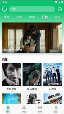 小河影视app官方下载追剧最新版-小河影视app下载安卓手机版安装v1.0.5 最新版 运行截图2
