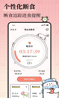 每日减脂最新版app下载_每日减脂手机版app下载v1.0.5 安卓版 运行截图2