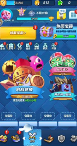 骰子大战游戏界面