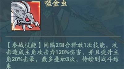 揭秘寻道大千噬金虫:高频率技能与强大战力