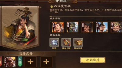 平民玩家必看！《放置三国》平民最强阵容攻略