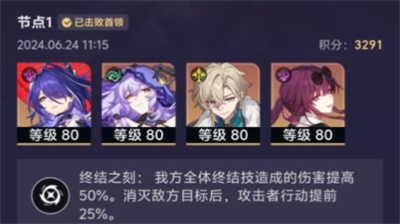 崩坏星穹铁道末日幻影平民通关技巧与阵容搭配详解