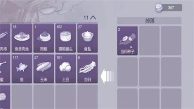 阿瑞斯病毒2当归种子获取与种植全流程指南 | 希望镇交易技巧分享