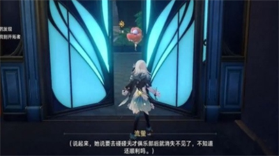 崩坏星穹铁道士兵的报酬任务怎么完成 大堂NPC互动与任务流程详解