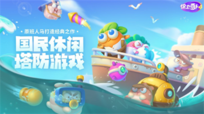 保卫萝卜4阿波与魔法宝藏第29关攻略