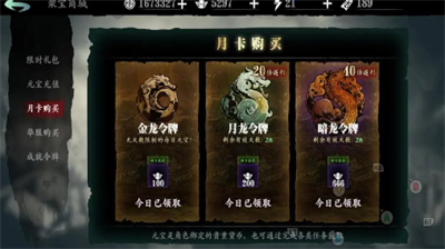 影之刃3月卡任务完成攻略：解锁每日奖励与成长资源