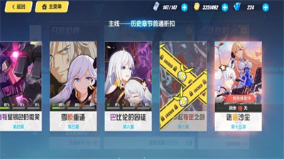 崩坏3第二章最新活动通关技巧与奖励详解