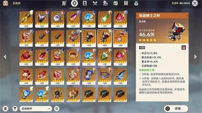 原神岩元素攻略：高效击败岩元素敌人