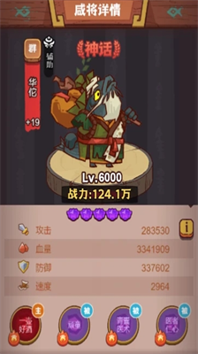 咸鱼之王平民三将选择一览 张飞关羽诸葛亮攻略