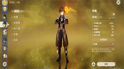 原神钟离获取攻略：岩之神的养成与玩法详解