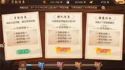 少年三国志攻略：金龙宝宝获取与搭配详解