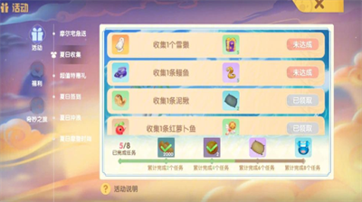 摩尔庄园农场亲密值提升方法攻略 互动任务装饰