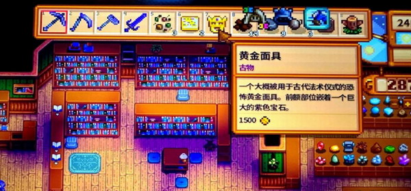 星露谷物语 黄金面具 获取方法 沙漠地图 蚯蚓挖掘