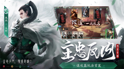 三国杀2024激活码分享 2024激活码获取攻略