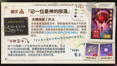 崩坏星穹铁道米沙全面养成指南