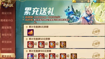 斗罗大陆新手福利全攻略：登录奖励、主线任务与VIP特权