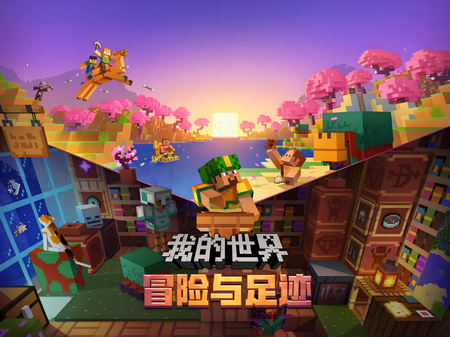 我的世界网易版神级种子大全 速通特色地形推荐