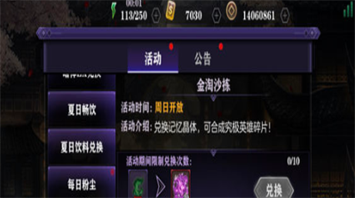 影之刃2气息晶体获取攻略全方位提升战力必看每日任务限时活动商店购买公会协作