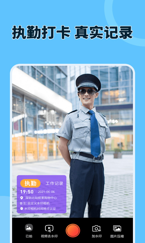 原道经纬相机官方版下载-原道经纬相机app手机版安卓最新下载 运行截图3