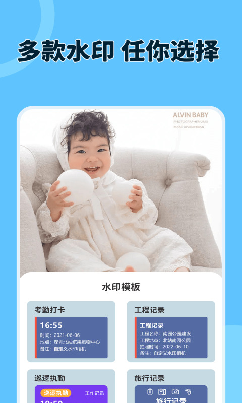原道经纬相机界面展示
