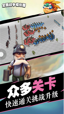 全面战争模拟器无限资源版下载-全面战争模拟器无限血版下载v1.4.1 安卓版 运行截图4