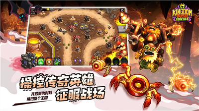 王国保卫战4游戏截图