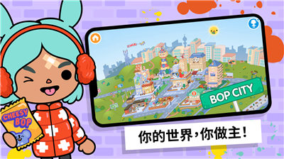 托卡小镇世界下载最新版2025破解版下载-托卡小镇世界下载最新版2025全部解锁下载v2.7 运行截图5