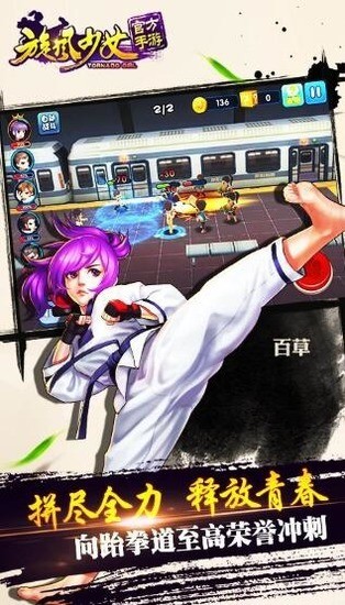 旋风少女手游下载安装-旋风少女手游下载安卓 运行截图1
