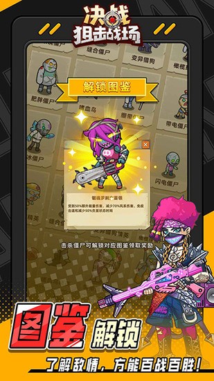 决战狙击战场免广告版下载v1.0.17-决战狙击战场无限金币钻石版下载 运行截图1