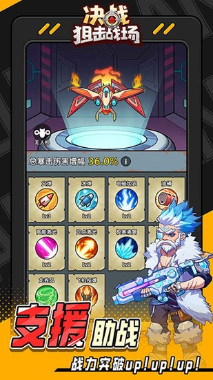 决战狙击战场免广告版下载v1.0.17-决战狙击战场无限金币钻石版下载 运行截图2