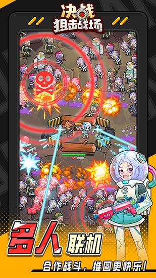 决战狙击战场免广告版下载v1.0.17-决战狙击战场无限金币钻石版下载 运行截图3