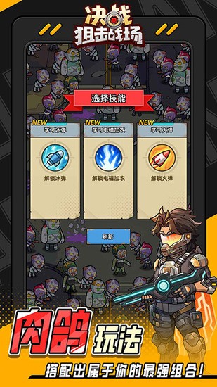 决战狙击战场免广告版下载v1.0.17-决战狙击战场无限金币钻石版下载 运行截图4