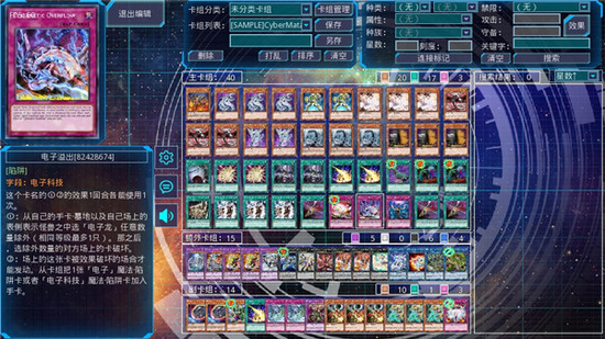 游戏王ygomobile2023版-丰富的卡牌编辑功能