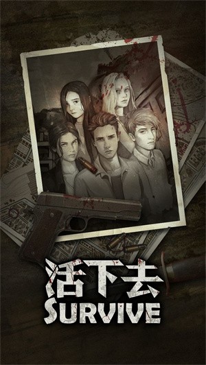 活下去无限内购下载-活下去(全无限)内购2022最新下载-活下去 v8.62下载 运行截图2