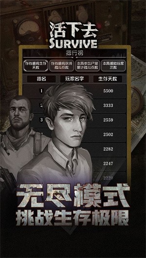 活下去无限内购下载-活下去(全无限)内购2022最新下载-活下去 v8.62下载 运行截图1