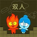 森林冰火人