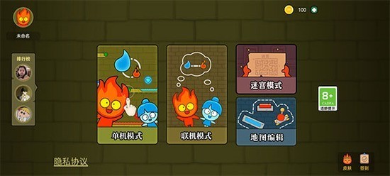 森林冰火人双人下载安装-森林冰火人双人联机版下载v1.0.2安卓版 运行截图1
