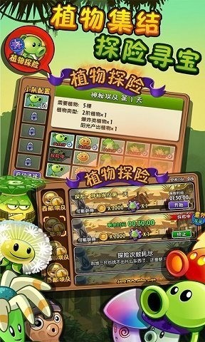 植物大战僵尸2失落之城内购高清版下载-植物大战僵尸2失落之城内购ios下载 运行截图3