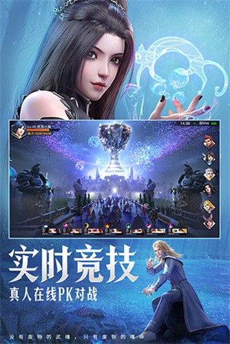 斗罗大陆魂师对决内购免费版(内置修改器)下载-斗罗大陆魂师对决无限抽卡 v2.10.4下载 运行截图3