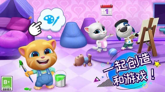 汤姆猫总动员无广告下载-汤姆猫总动员国服版下载 运行截图2