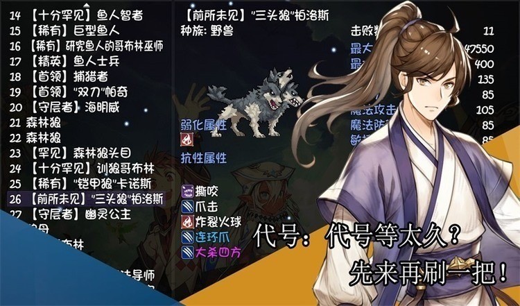 再刷一把全人物存档安卓下载-再刷一把全人物存档最新版下载 运行截图3