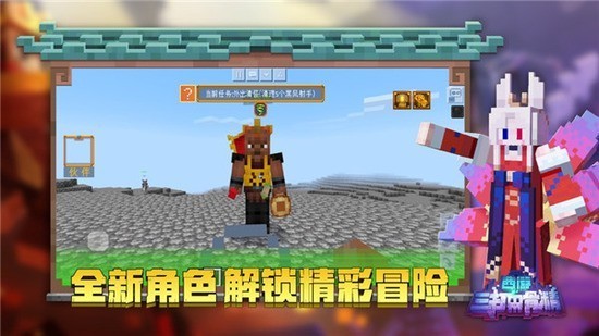 我的世界基岩版1.19正式版最新版下载中文-我的世界1.19基岩版手机版下载(附指令代码大全)v1.19.71.02安卓版 运行截图2