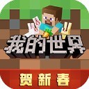 我的世界基岩版 v1.19.71.02